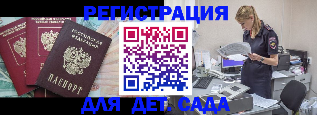 прописка для кредита в Лузе