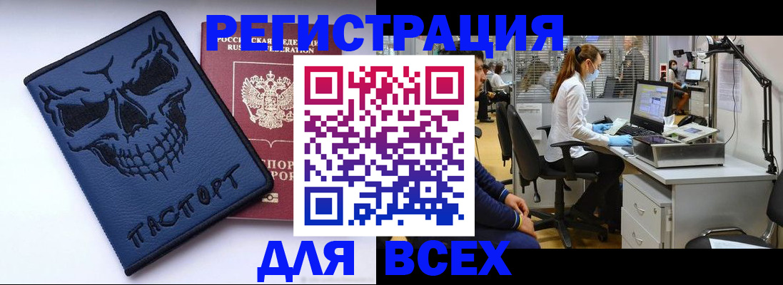временная регистрация законно в Лузе