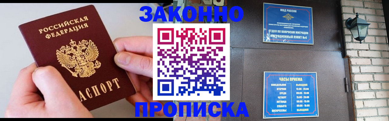 миграционный учет в Лузе