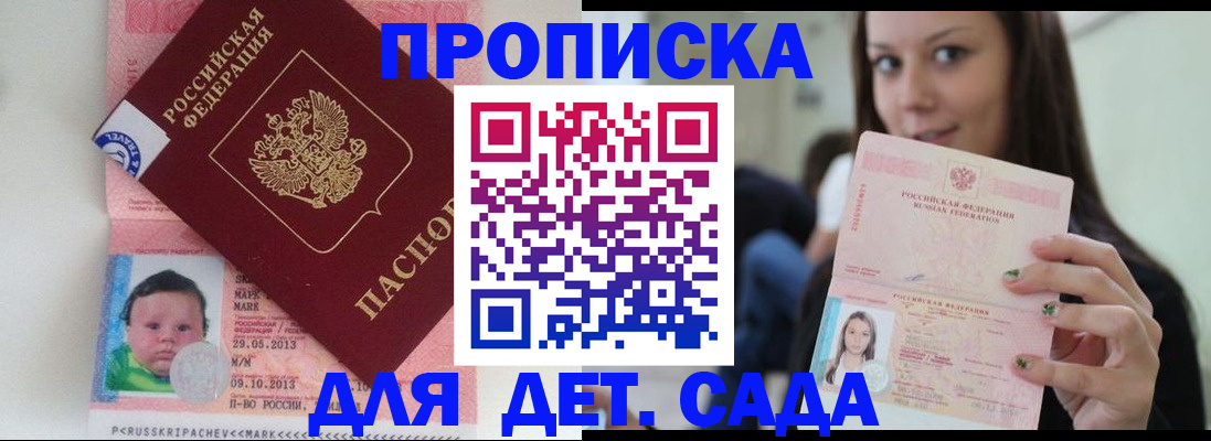 прописка штамп в Лузе