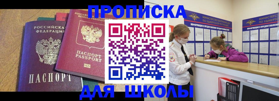 временная регистрация поиск в Лузе