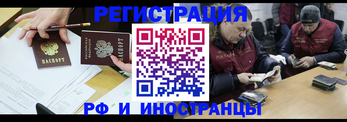 временная регистрация недорого в Лузе
